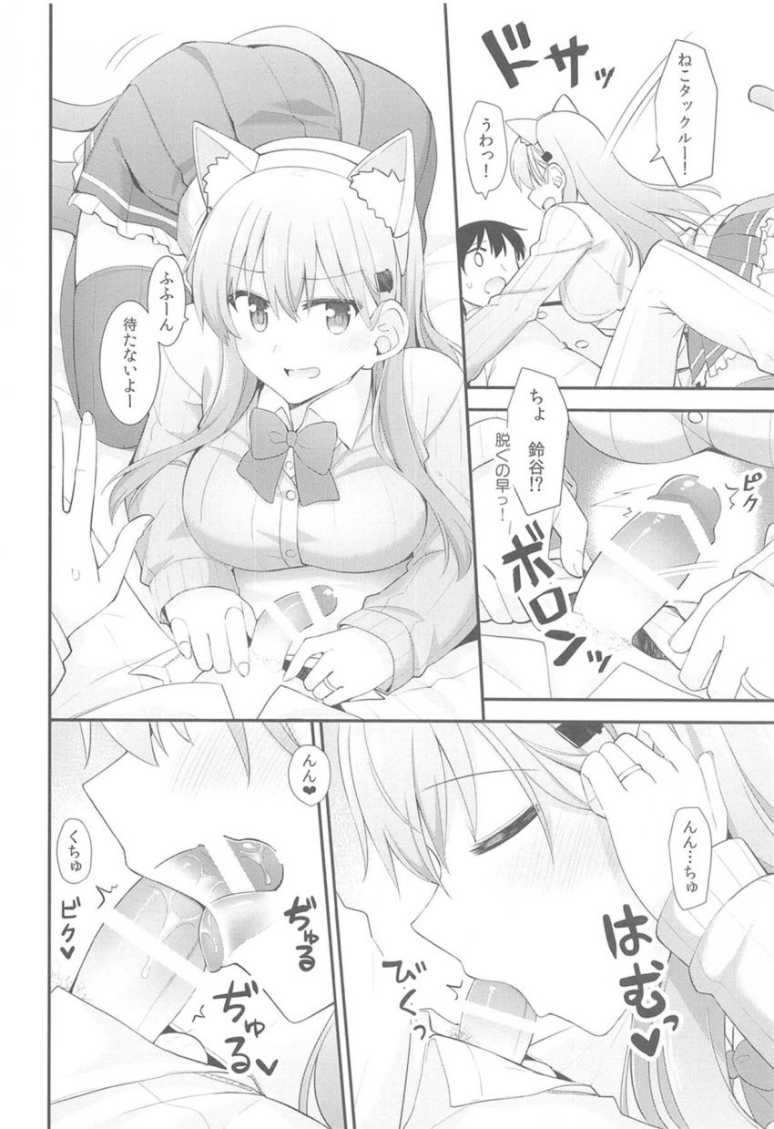鈴谷とイチャラブ猫ごっこ☆積極的な発情すずにゃんに押し倒されて特濃チンポミルク補給！むずむず発情猫マンコをおちんぽでお世話しちゃう！ <> 007