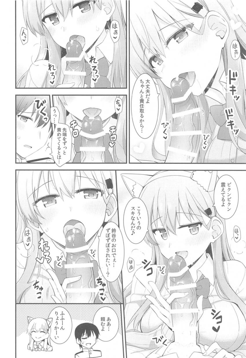 鈴谷とイチャラブ猫ごっこ☆積極的な発情すずにゃんに押し倒されて特濃チンポミルク補給！むずむず発情猫マンコをおちんぽでお世話しちゃう！ <> 009