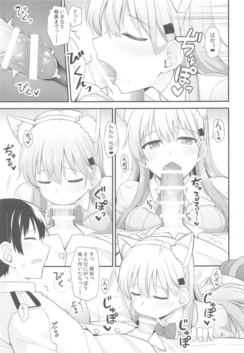 鈴谷とイチャラブ猫ごっこ☆積極的な発情すずにゃんに押し倒されて特濃チンポミルク補給！むずむず発情猫マンコをおちんぽでお世話しちゃう！ <> 010