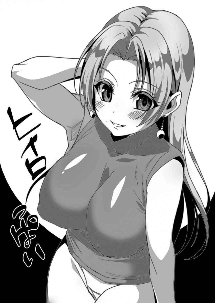 グルミクの落書き本(明石真秀・月見山渚・矢野緋彩・福島ノア) <> 006