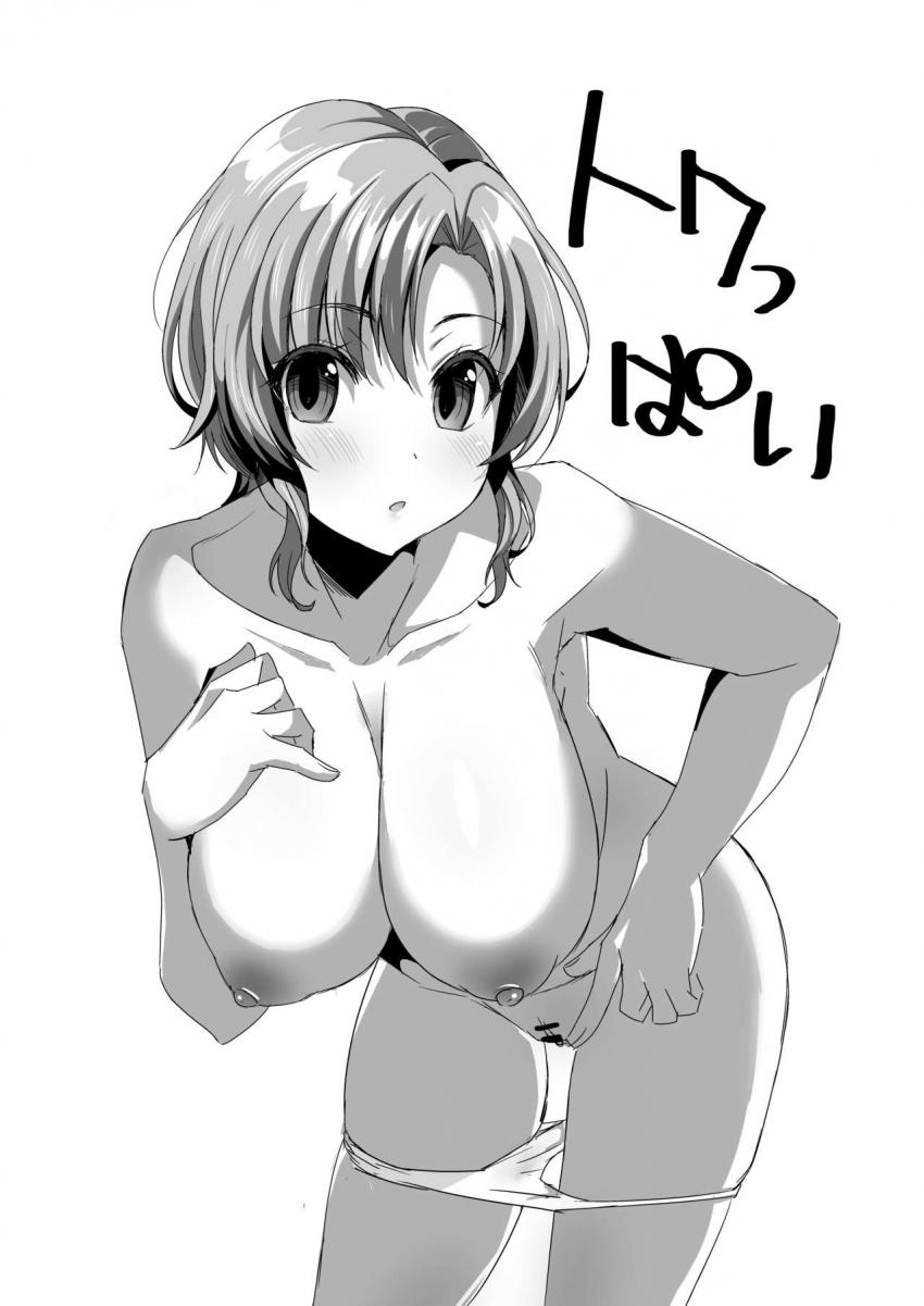 グルミクの落書き本(明石真秀・月見山渚・矢野緋彩・福島ノア) <> 009