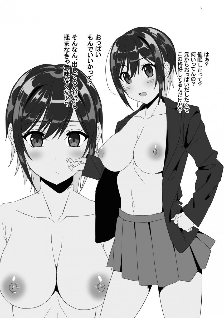 催眠アプリでDJデカパイのおっぱいチンポギンギン☆性交カウントダウン！ <> 004