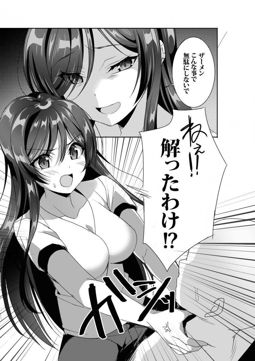 メンヘラ彼女と同棲生活☆オナニーしてるのがバレて逆レイプ騎乗位SEX！ <> 005