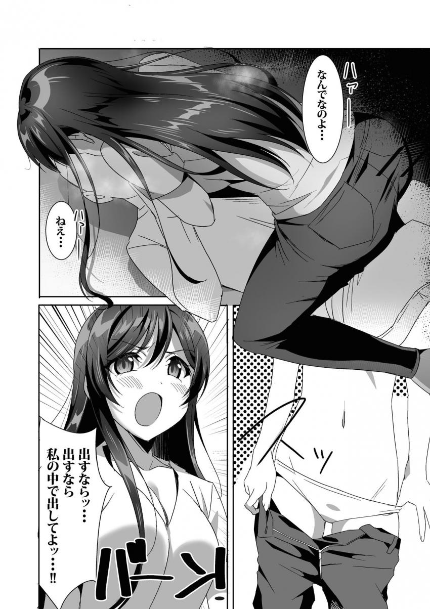 メンヘラ彼女と同棲生活☆オナニーしてるのがバレて逆レイプ騎乗位SEX！ <> 006