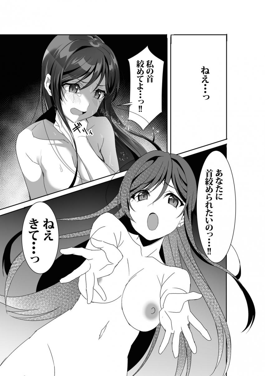 メンヘラ彼女と同棲生活☆オナニーしてるのがバレて逆レイプ騎乗位SEX！ <> 011