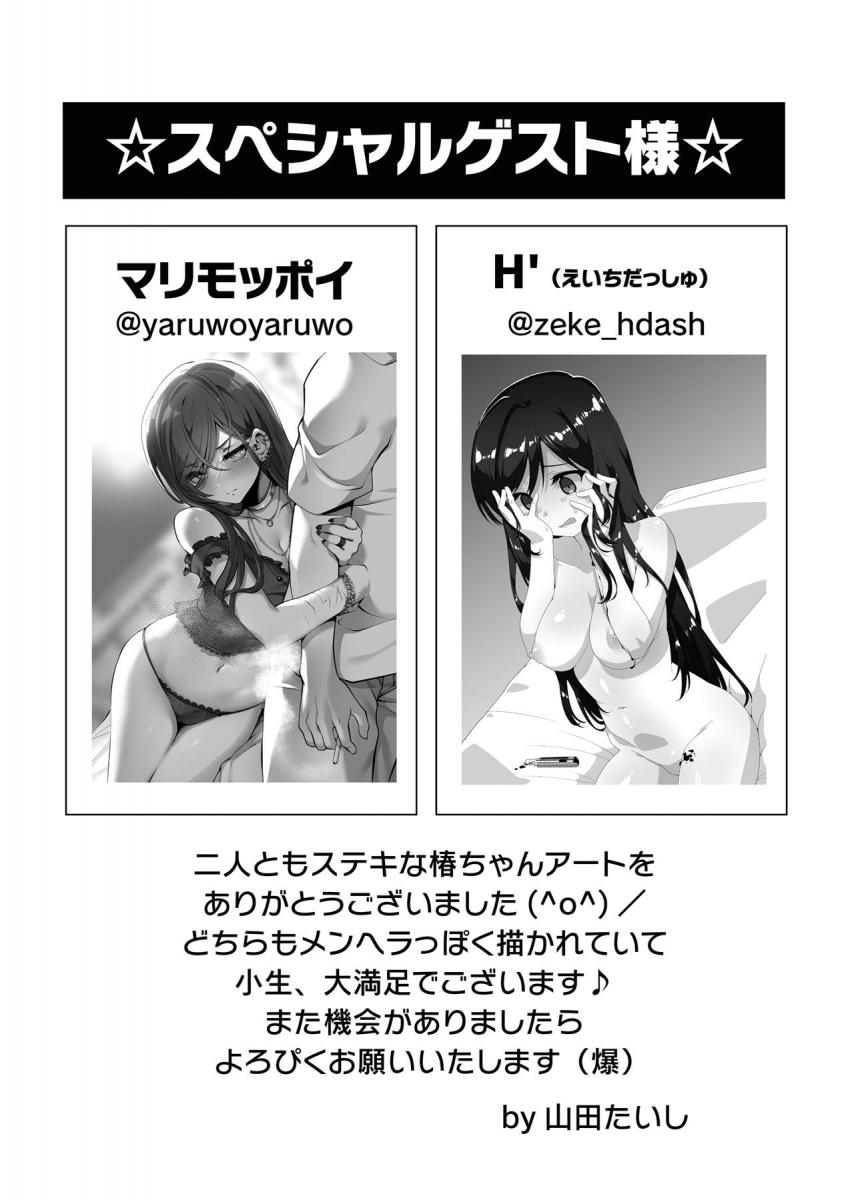 メンヘラ彼女と同棲生活☆オナニーしてるのがバレて逆レイプ騎乗位SEX！ <> 018