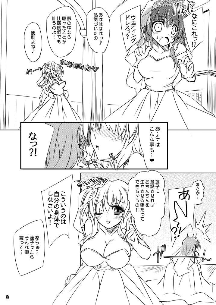 ウェディングドレス姿の蓮メリが教会でふたなりレズセックス！ <> 003