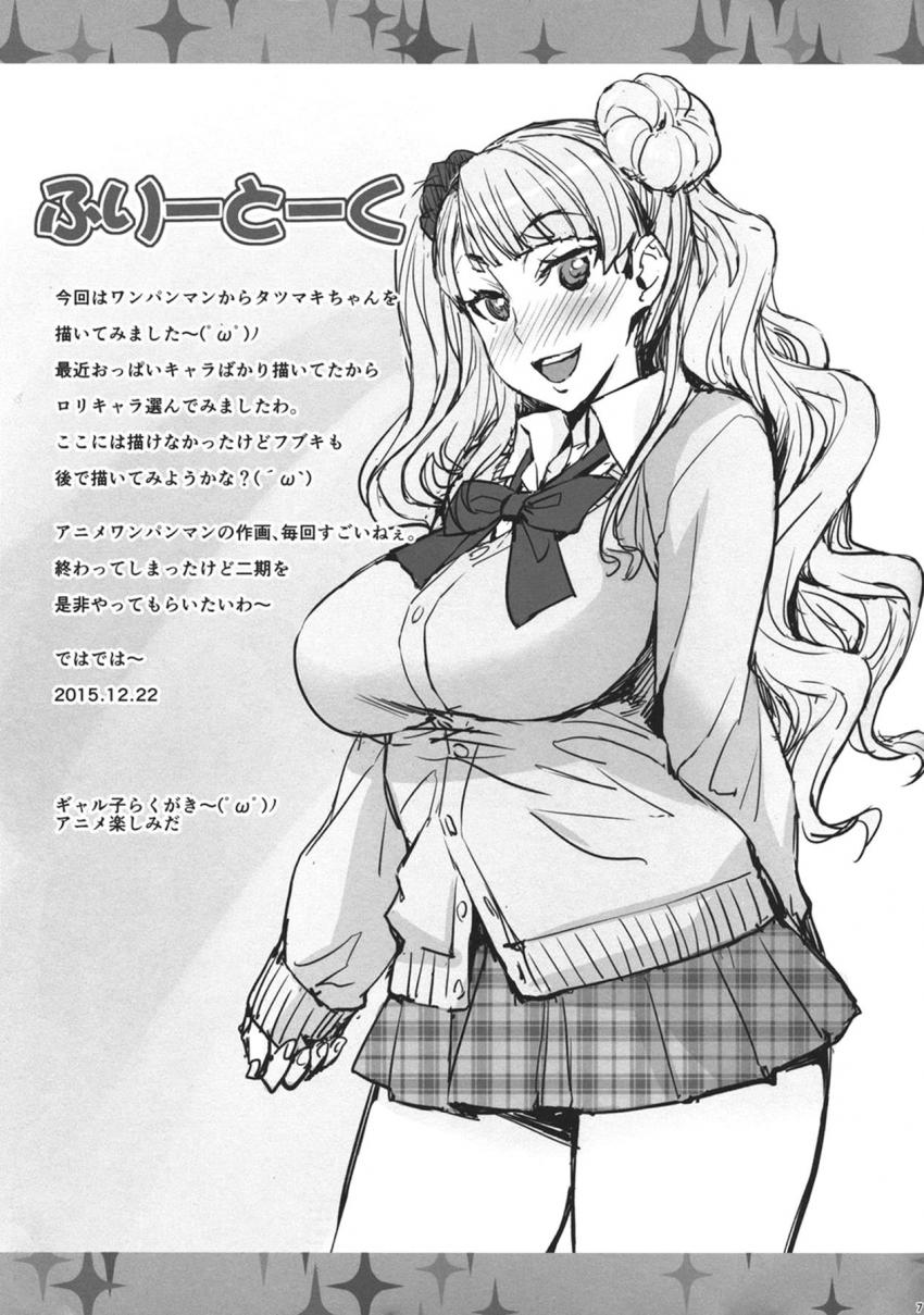 生意気タツマキちゃんの能力封じて妊娠確定キモオタザーメン生中出し！ <> 007