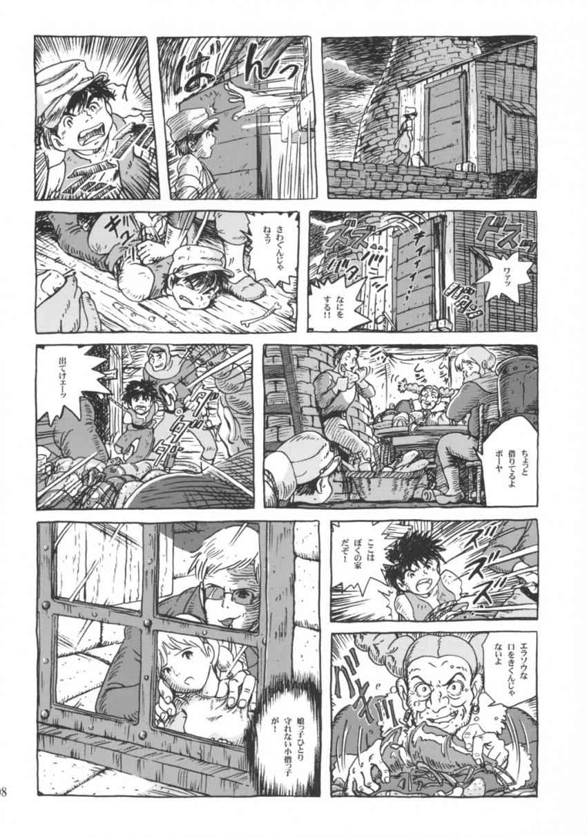 困ったときのおまじない <> 007