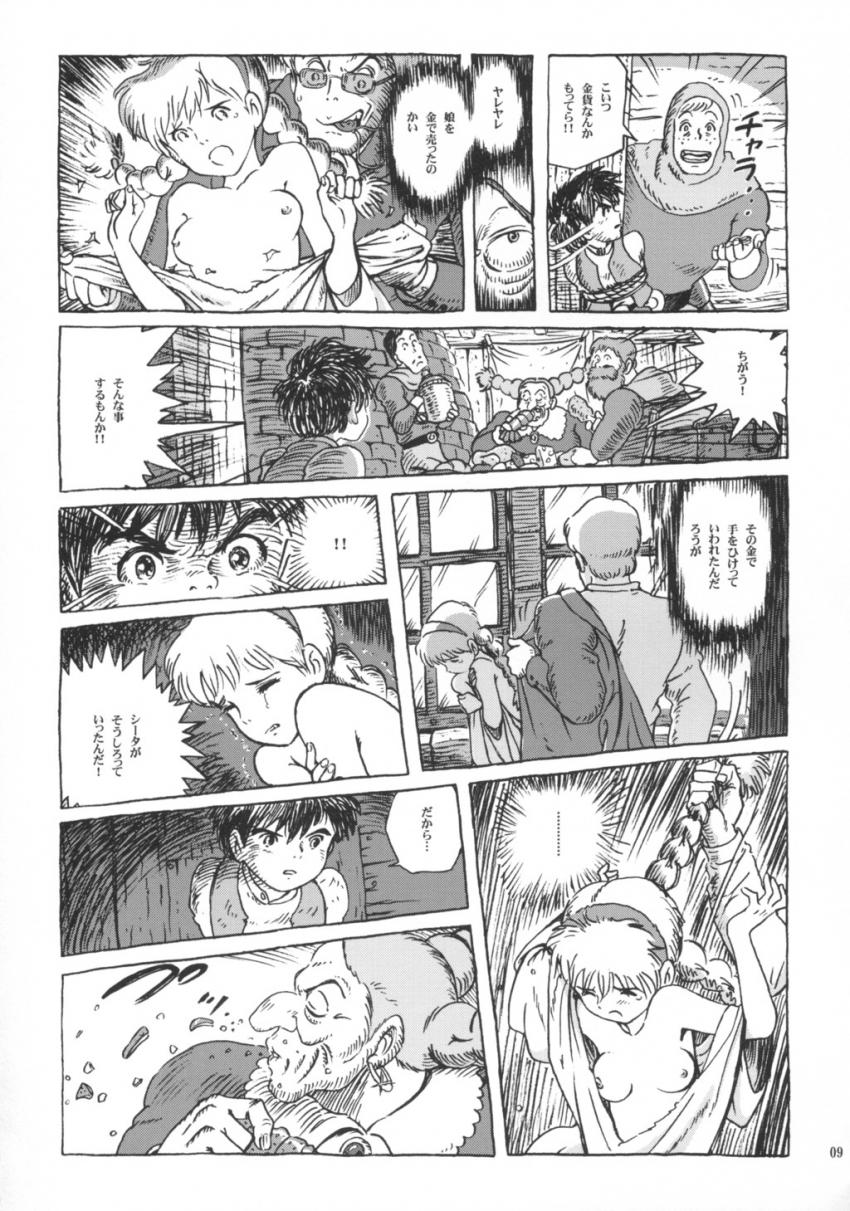 困ったときのおまじない <> 008