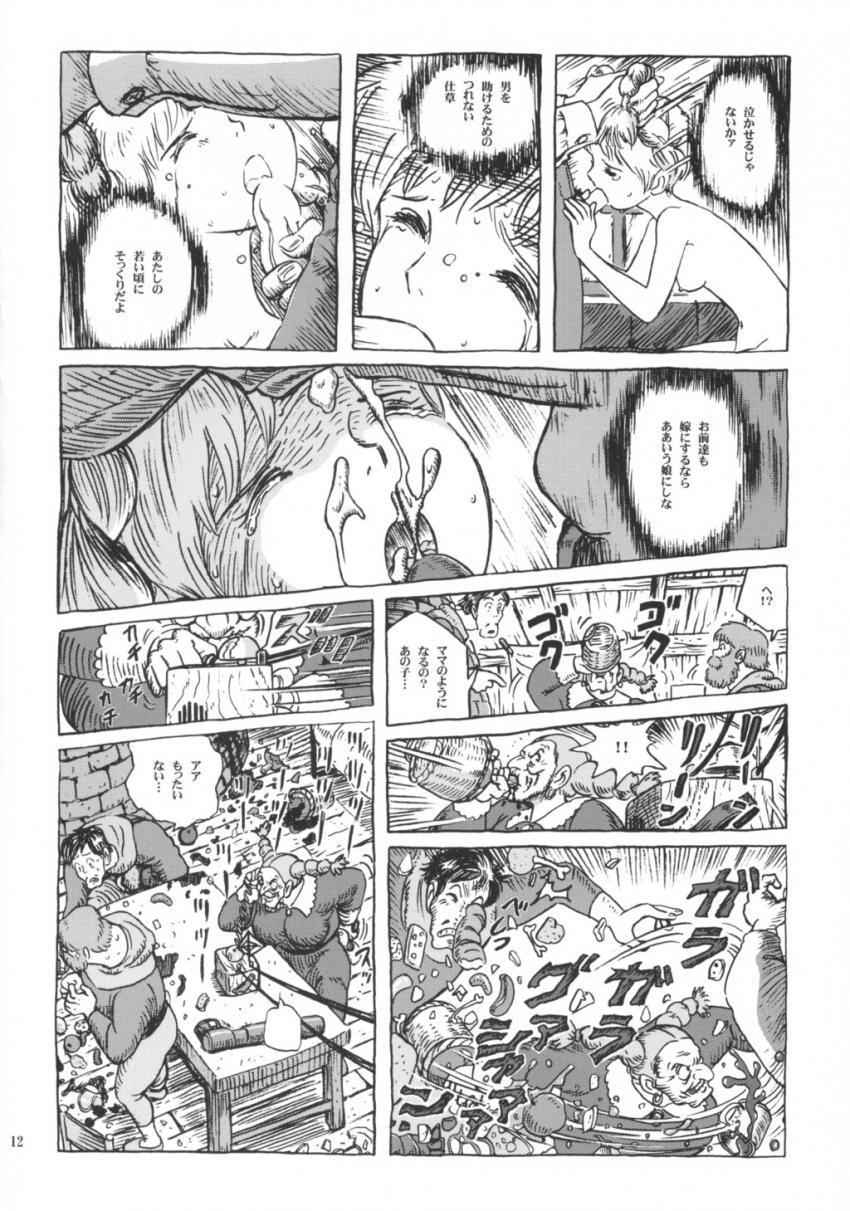 困ったときのおまじない <> 011