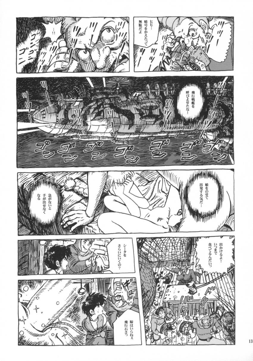 困ったときのおまじない <> 012
