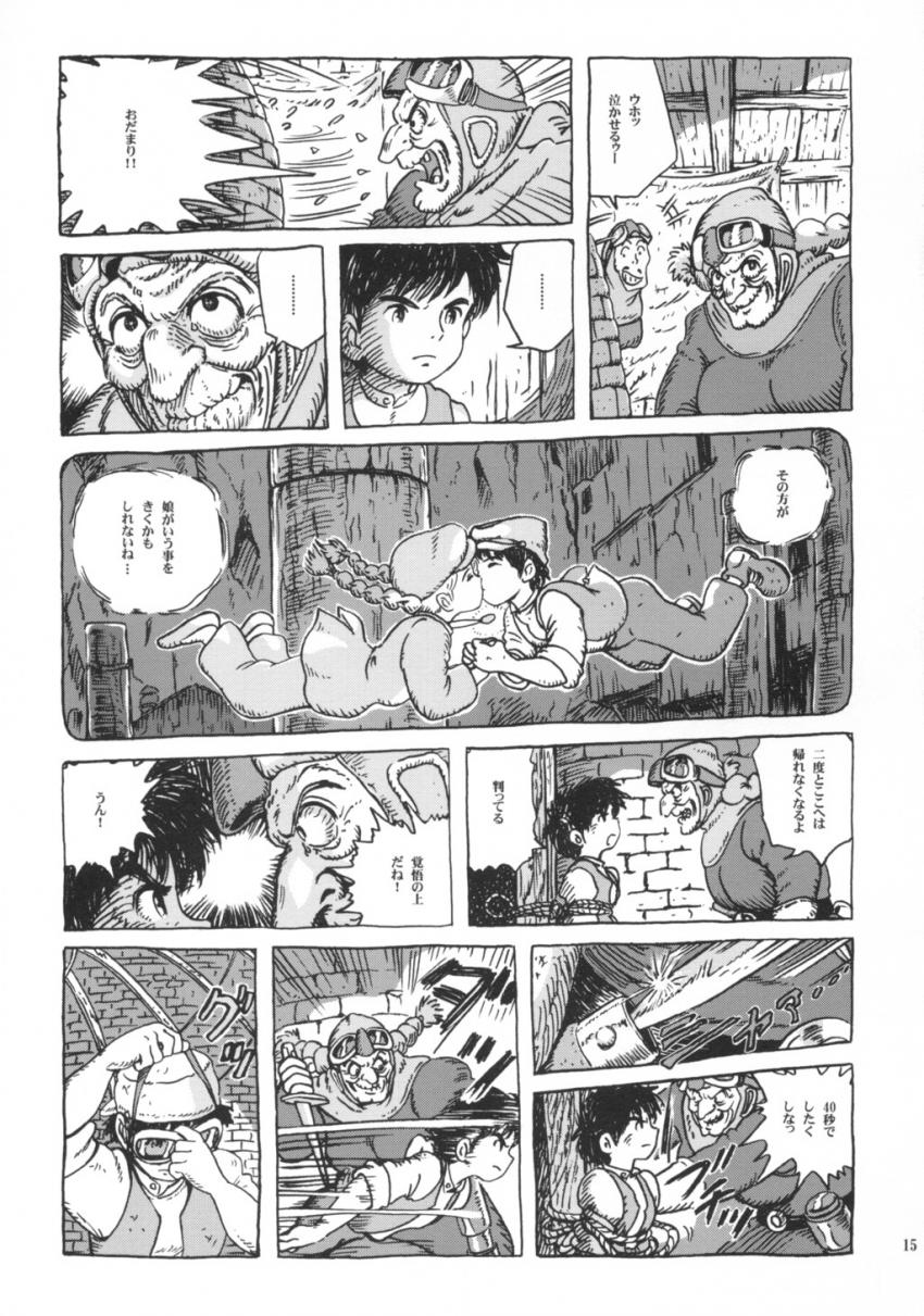 困ったときのおまじない <> 014