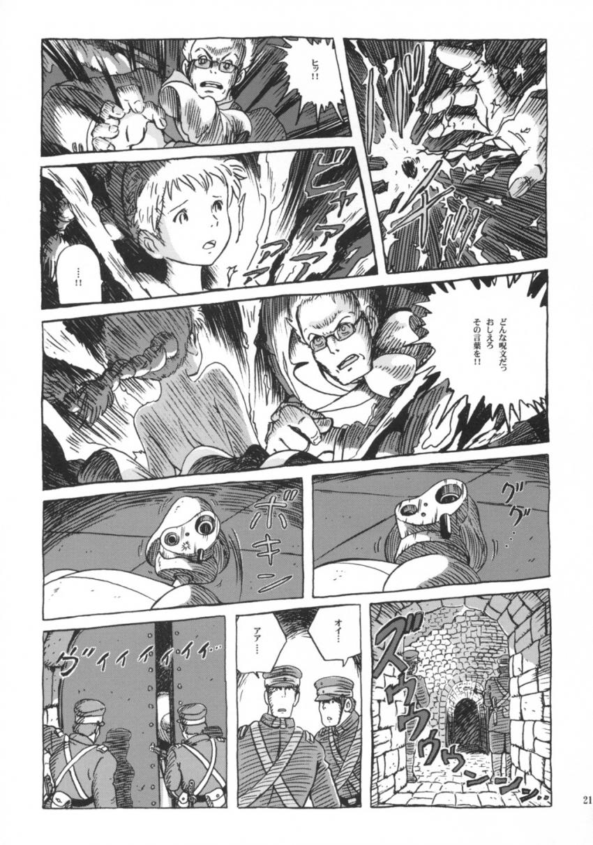 困ったときのおまじない <> 020