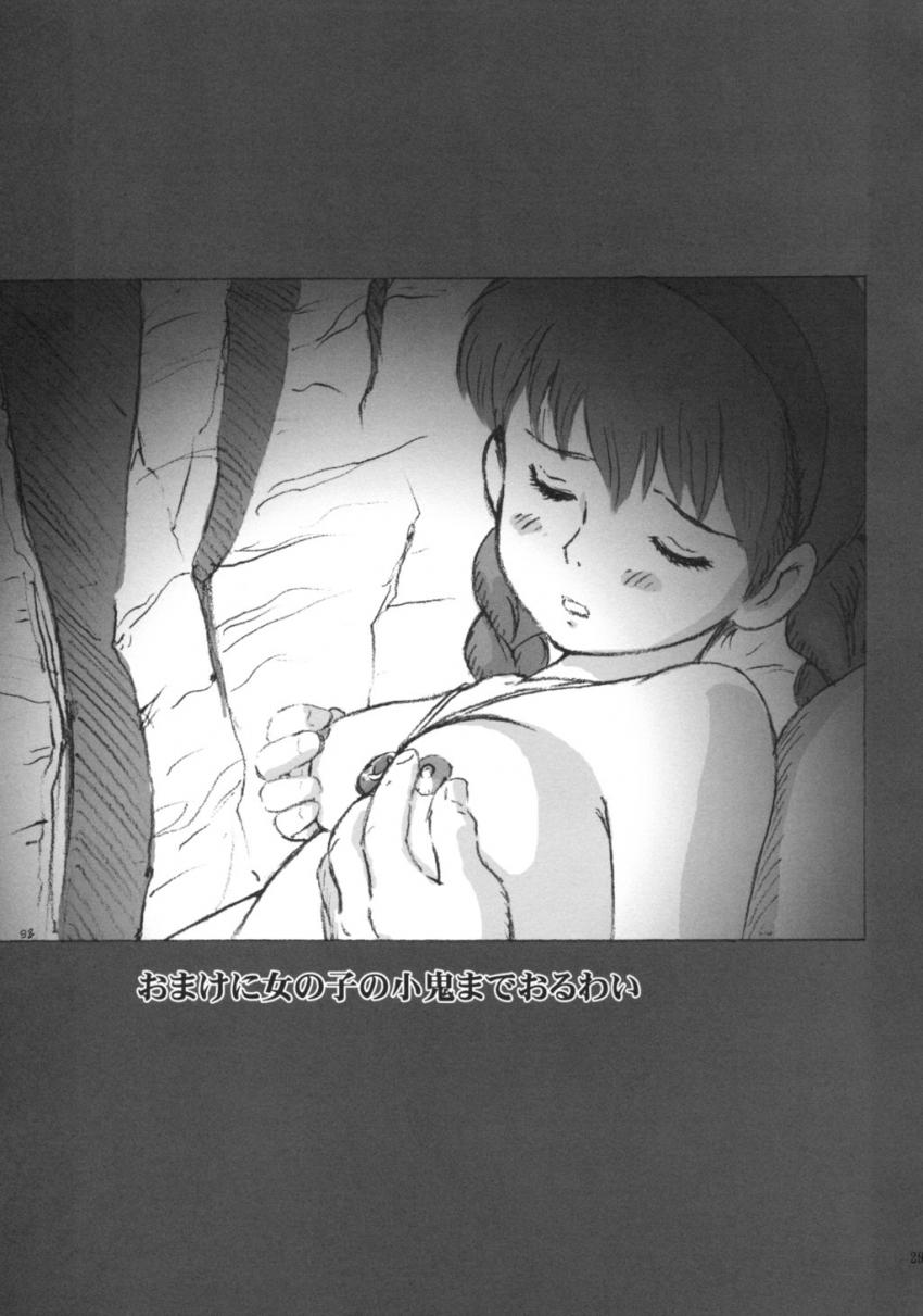 困ったときのおまじない <> 028