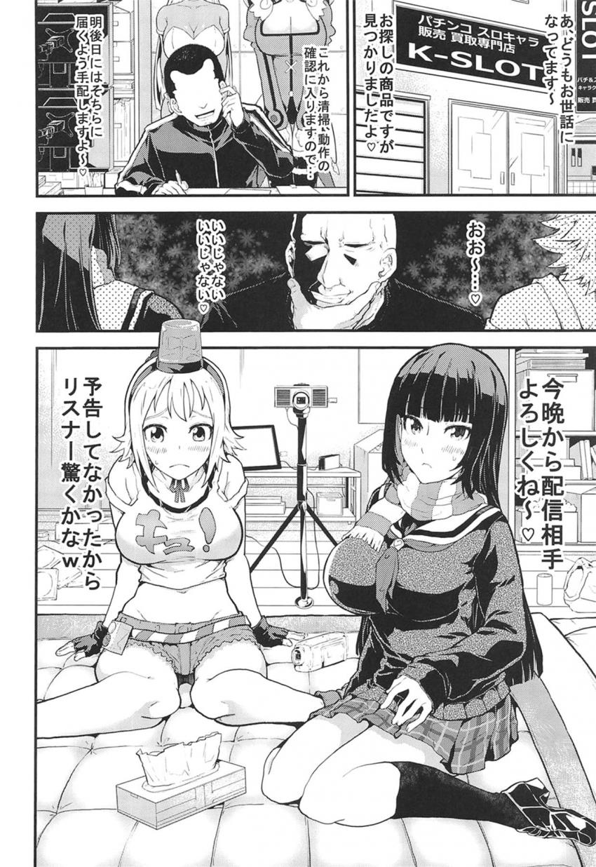 巨乳爆乳おっぱいスロキャラ娘たちと生ハメ配信！おっぱいブルンブルン揺らしながらおじさんと中出しセックス！ <> 007