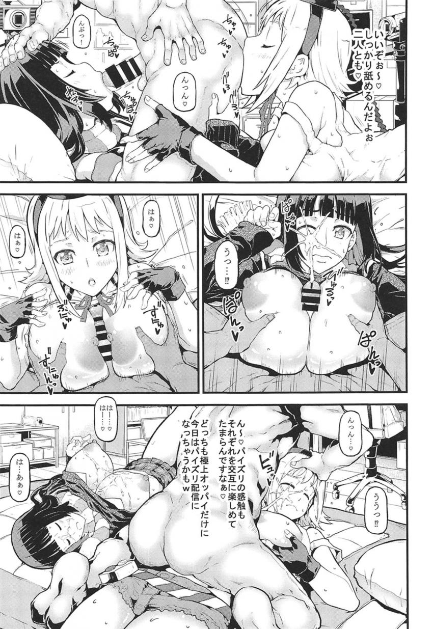 巨乳爆乳おっぱいスロキャラ娘たちと生ハメ配信！おっぱいブルンブルン揺らしながらおじさんと中出しセックス！ <> 008