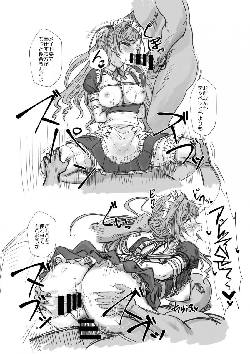 拉致された有栖川夏葉が問答無用で即ハメレイプ！緊縛メイド服姿で二穴輪姦されちゃう！ <> 006