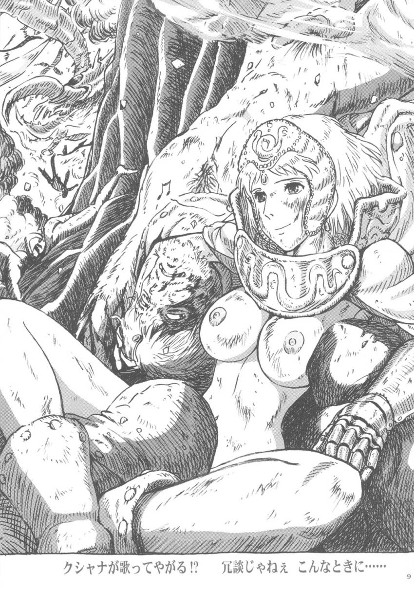 ナウシカやクシャナが登場する風の谷のイラスト集 <> 008