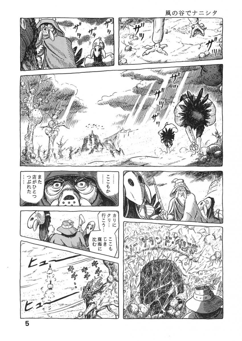 ソープ風の谷でNo.1嬢として働くナウシカが蟲姦交尾で王蟲の怒りを鎮める！ほかラピュタ・トトロ・紅の豚・耳をすませばのパロ詰め合わせ <> 004