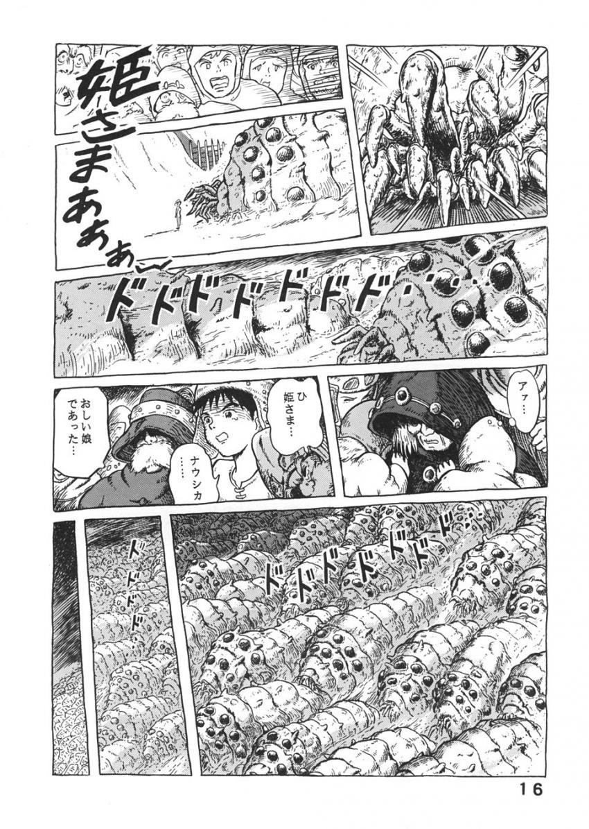 ソープ風の谷でNo.1嬢として働くナウシカが蟲姦交尾で王蟲の怒りを鎮める！ほかラピュタ・トトロ・紅の豚・耳をすませばのパロ詰め合わせ <> 015