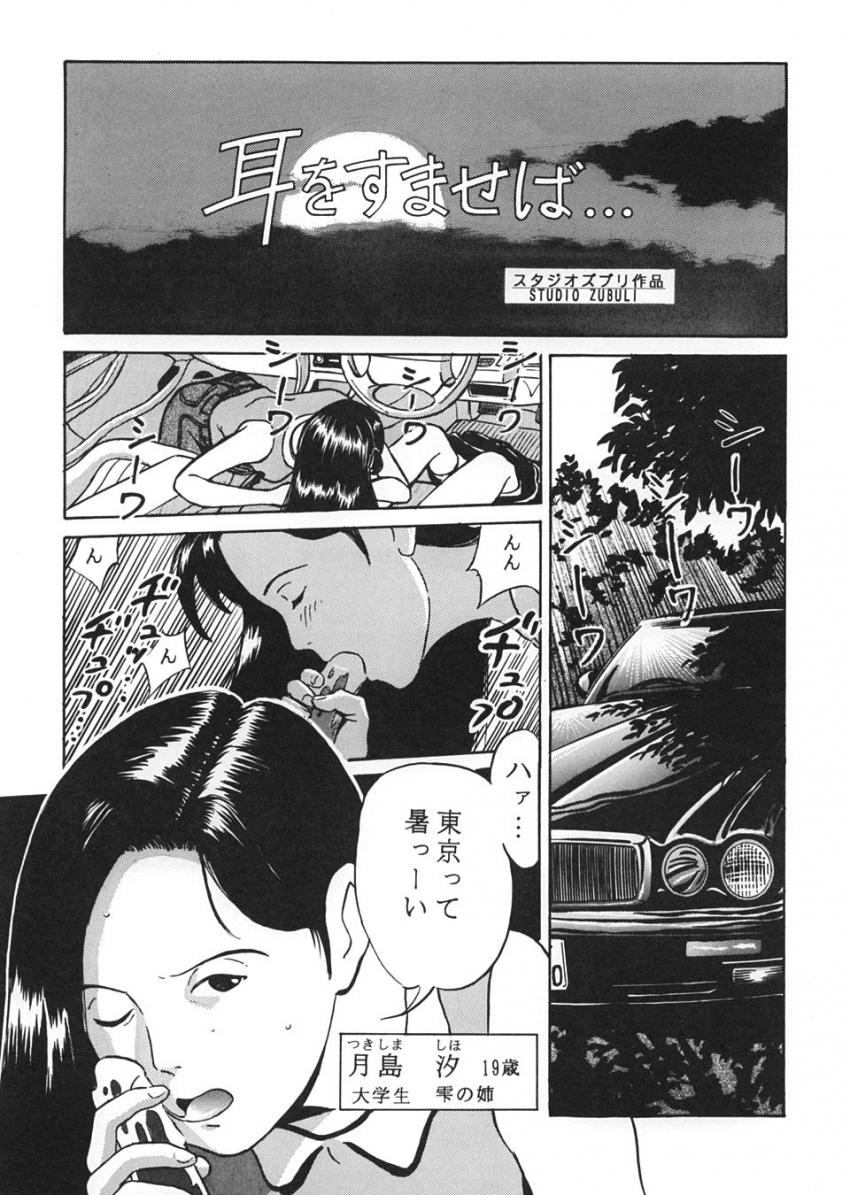 ソープ風の谷でNo.1嬢として働くナウシカが蟲姦交尾で王蟲の怒りを鎮める！ほかラピュタ・トトロ・紅の豚・耳をすませばのパロ詰め合わせ <> 022