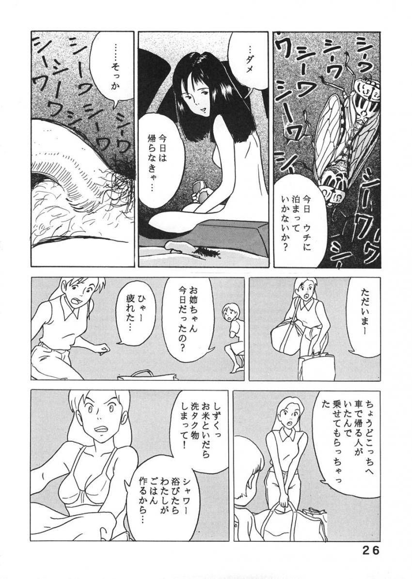 ソープ風の谷でNo.1嬢として働くナウシカが蟲姦交尾で王蟲の怒りを鎮める！ほかラピュタ・トトロ・紅の豚・耳をすませばのパロ詰め合わせ <> 025