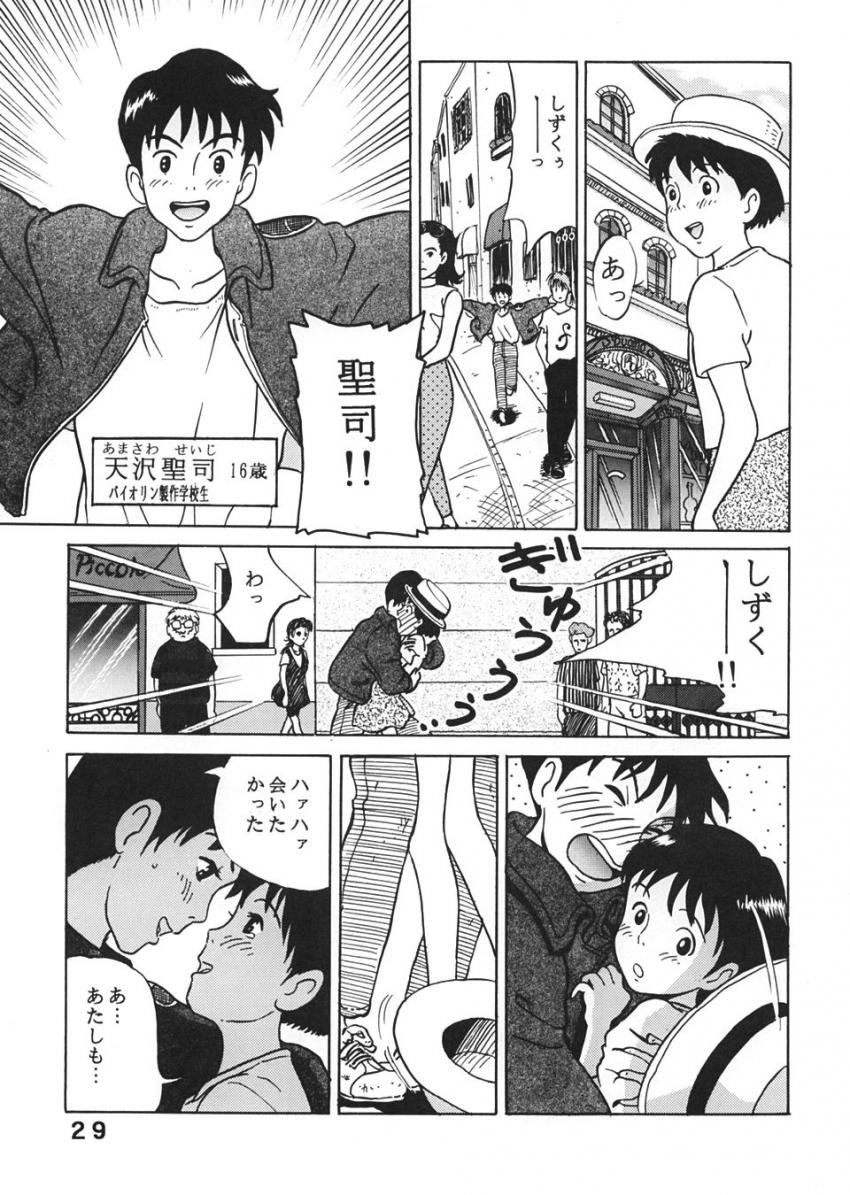 ソープ風の谷でNo.1嬢として働くナウシカが蟲姦交尾で王蟲の怒りを鎮める！ほかラピュタ・トトロ・紅の豚・耳をすませばのパロ詰め合わせ <> 028