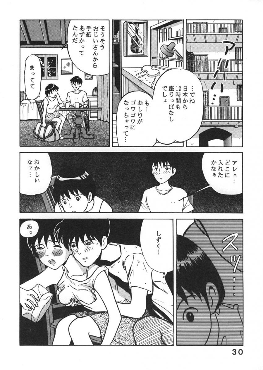 ソープ風の谷でNo.1嬢として働くナウシカが蟲姦交尾で王蟲の怒りを鎮める！ほかラピュタ・トトロ・紅の豚・耳をすませばのパロ詰め合わせ <> 029