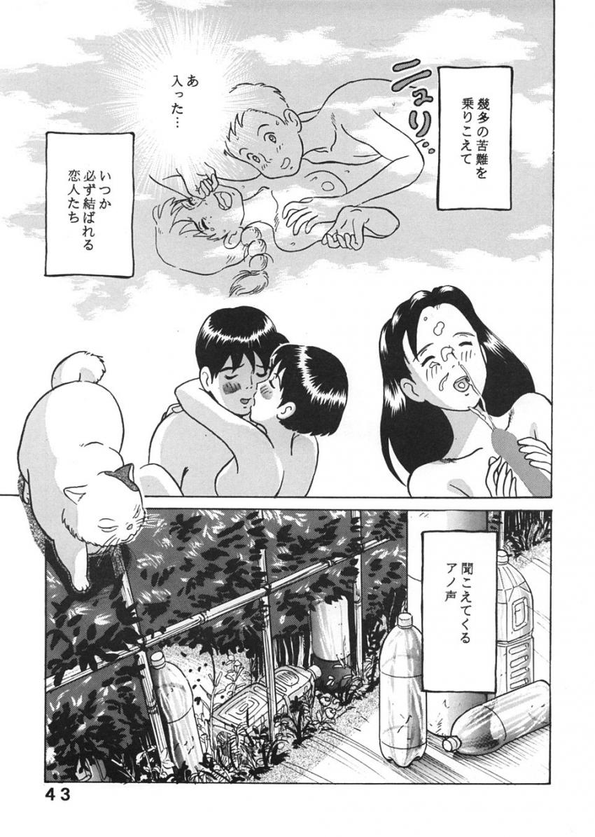 ソープ風の谷でNo.1嬢として働くナウシカが蟲姦交尾で王蟲の怒りを鎮める！ほかラピュタ・トトロ・紅の豚・耳をすませばのパロ詰め合わせ <> 042