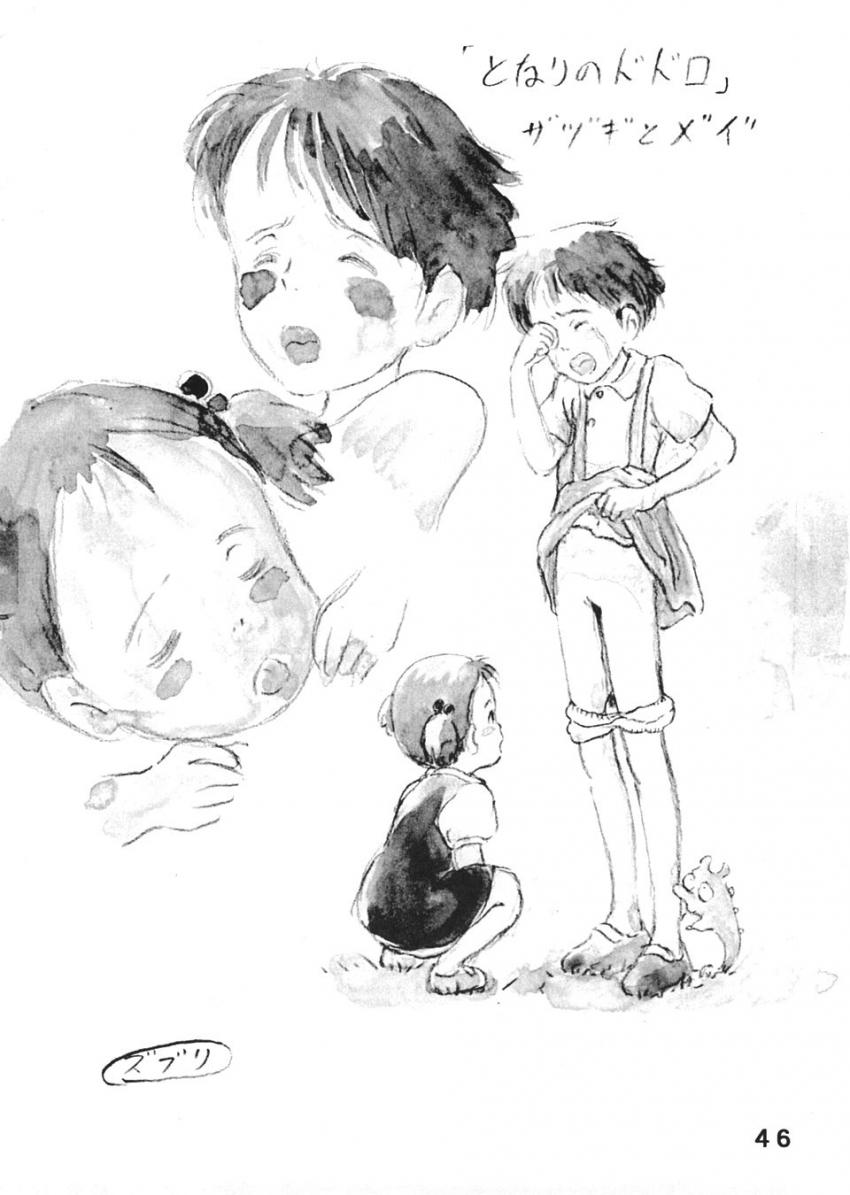 ソープ風の谷でNo.1嬢として働くナウシカが蟲姦交尾で王蟲の怒りを鎮める！ほかラピュタ・トトロ・紅の豚・耳をすませばのパロ詰め合わせ <> 045