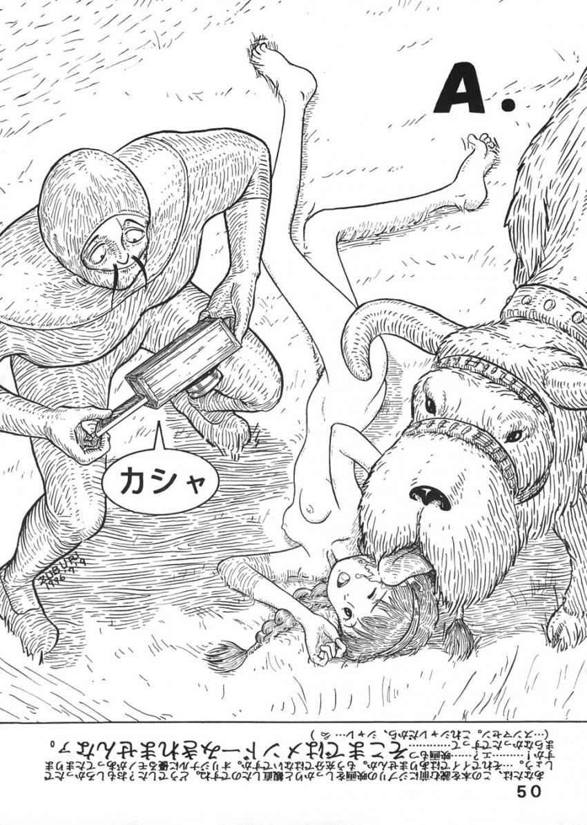 ソープ風の谷でNo.1嬢として働くナウシカが蟲姦交尾で王蟲の怒りを鎮める！ほかラピュタ・トトロ・紅の豚・耳をすませばのパロ詰め合わせ <> 049