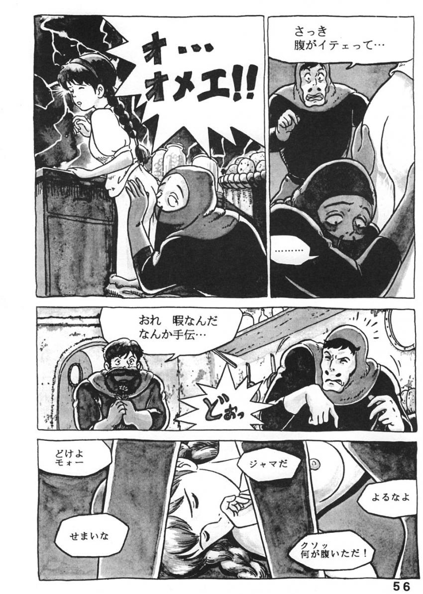 ソープ風の谷でNo.1嬢として働くナウシカが蟲姦交尾で王蟲の怒りを鎮める！ほかラピュタ・トトロ・紅の豚・耳をすませばのパロ詰め合わせ <> 055