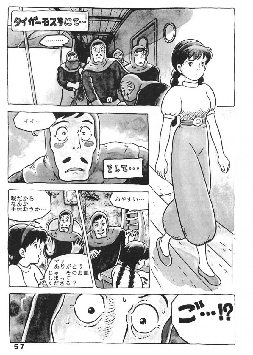 ソープ風の谷でNo.1嬢として働くナウシカが蟲姦交尾で王蟲の怒りを鎮める！ほかラピュタ・トトロ・紅の豚・耳をすませばのパロ詰め合わせ <> 056