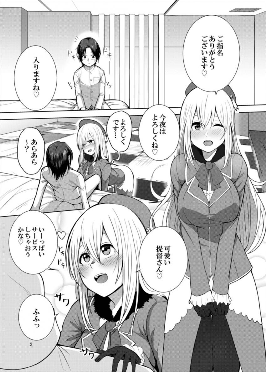 淫乱風俗嬢の愛宕さんを指名したショタ提督。包茎チンカスおちんぽを丁寧にお掃除フェラしてもらい本番セックス！ <> 002
