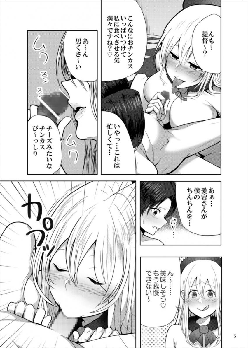 淫乱風俗嬢の愛宕さんを指名したショタ提督。包茎チンカスおちんぽを丁寧にお掃除フェラしてもらい本番セックス！ <> 004