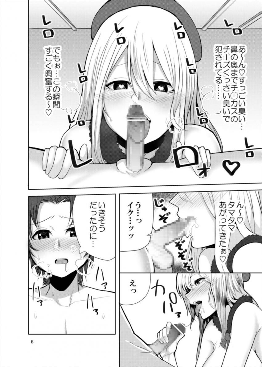 淫乱風俗嬢の愛宕さんを指名したショタ提督。包茎チンカスおちんぽを丁寧にお掃除フェラしてもらい本番セックス！ <> 005