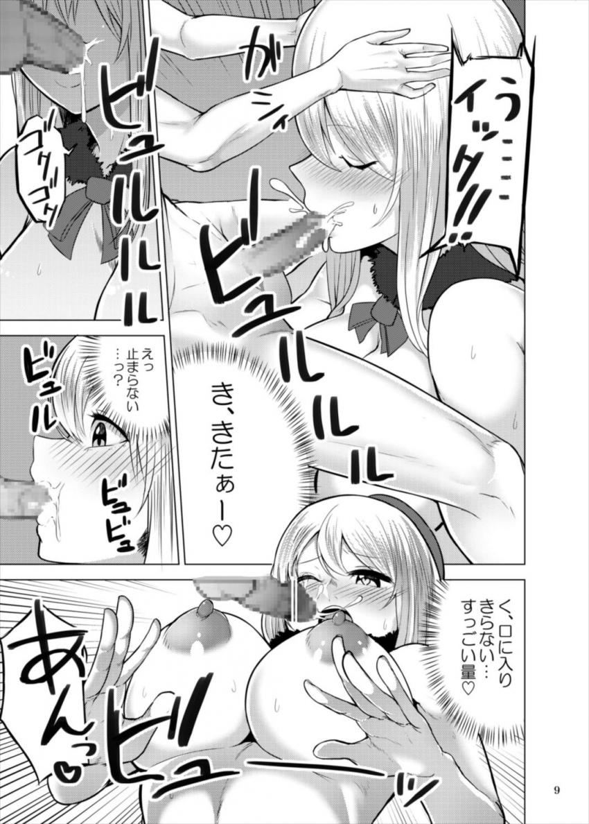 淫乱風俗嬢の愛宕さんを指名したショタ提督。包茎チンカスおちんぽを丁寧にお掃除フェラしてもらい本番セックス！ <> 008