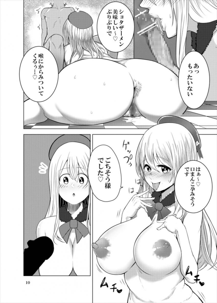 淫乱風俗嬢の愛宕さんを指名したショタ提督。包茎チンカスおちんぽを丁寧にお掃除フェラしてもらい本番セックス！ <> 009