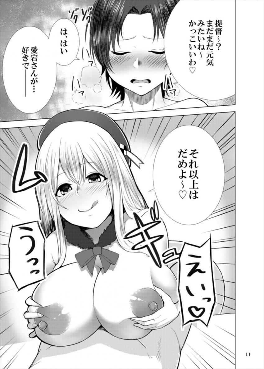 淫乱風俗嬢の愛宕さんを指名したショタ提督。包茎チンカスおちんぽを丁寧にお掃除フェラしてもらい本番セックス！ <> 010