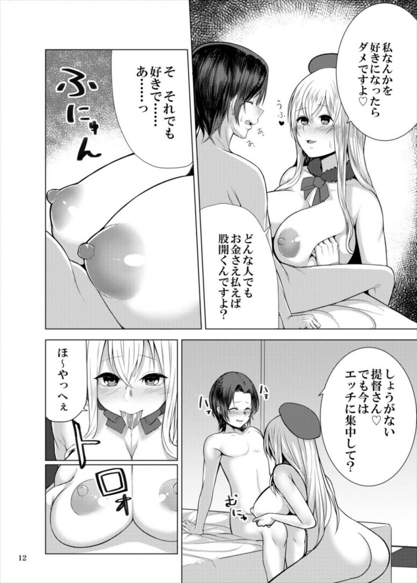 淫乱風俗嬢の愛宕さんを指名したショタ提督。包茎チンカスおちんぽを丁寧にお掃除フェラしてもらい本番セックス！ <> 011