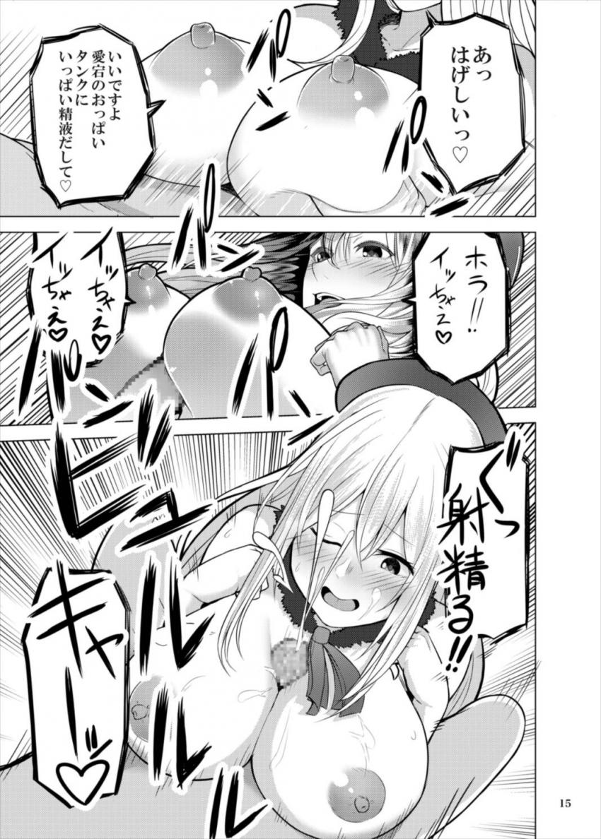 淫乱風俗嬢の愛宕さんを指名したショタ提督。包茎チンカスおちんぽを丁寧にお掃除フェラしてもらい本番セックス！ <> 014