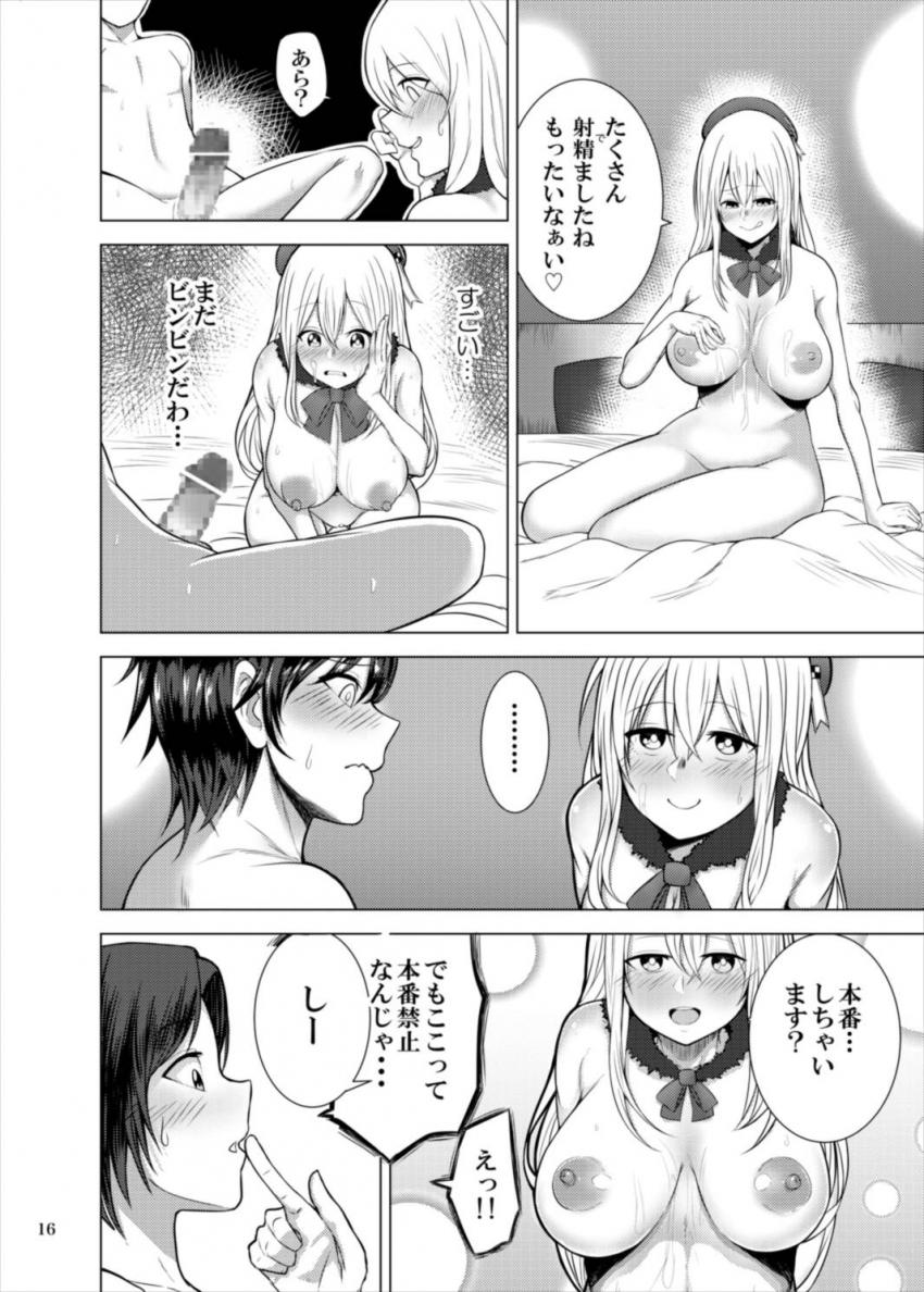 淫乱風俗嬢の愛宕さんを指名したショタ提督。包茎チンカスおちんぽを丁寧にお掃除フェラしてもらい本番セックス！ <> 015