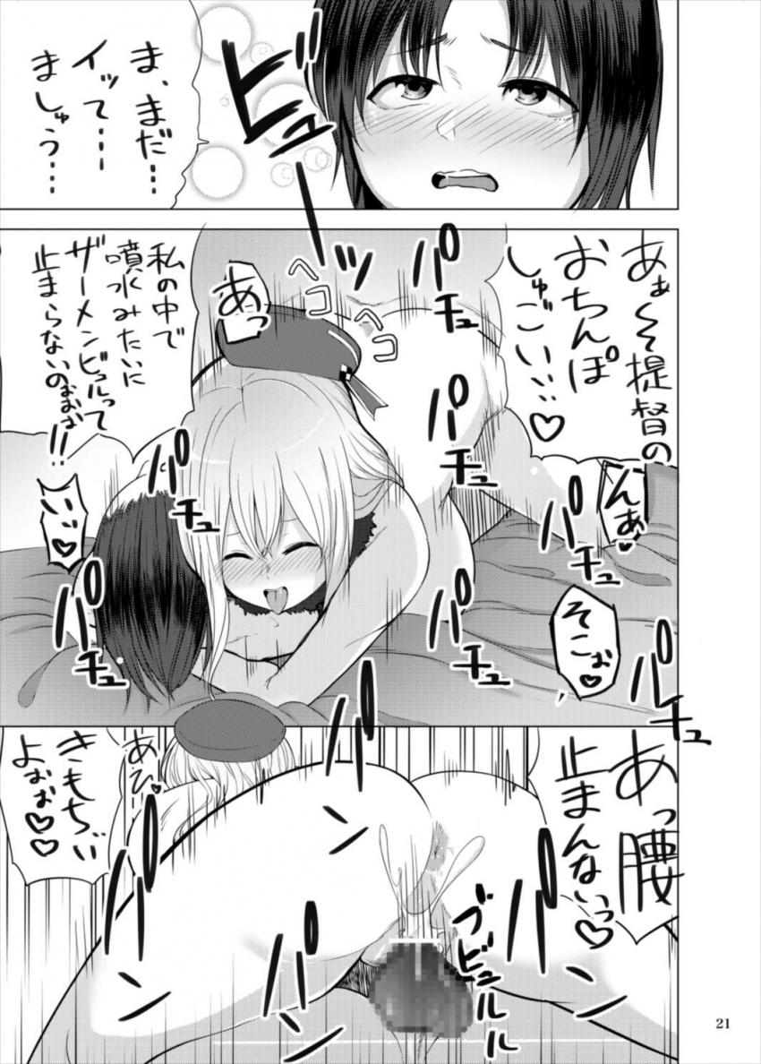 淫乱風俗嬢の愛宕さんを指名したショタ提督。包茎チンカスおちんぽを丁寧にお掃除フェラしてもらい本番セックス！ <> 020