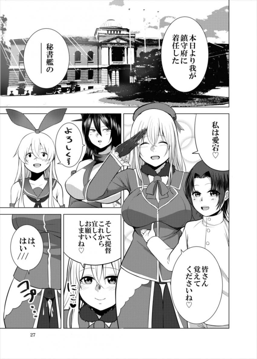 淫乱風俗嬢の愛宕さんを指名したショタ提督。包茎チンカスおちんぽを丁寧にお掃除フェラしてもらい本番セックス！ <> 026