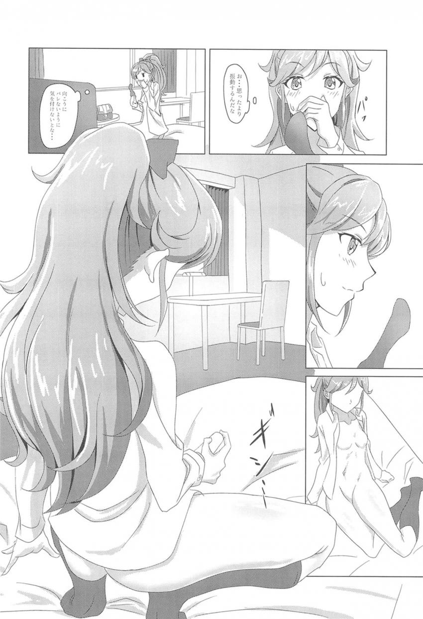 ホテルの隣の部屋で枕営業するいちごちゃんの声を聞きながらバイブオナニーするセイラちゃん <> 014