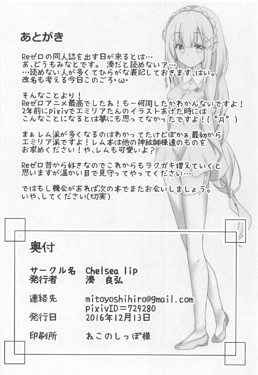 無知なエミリアたんを騙して処女マン中出しセックス！ <> 021