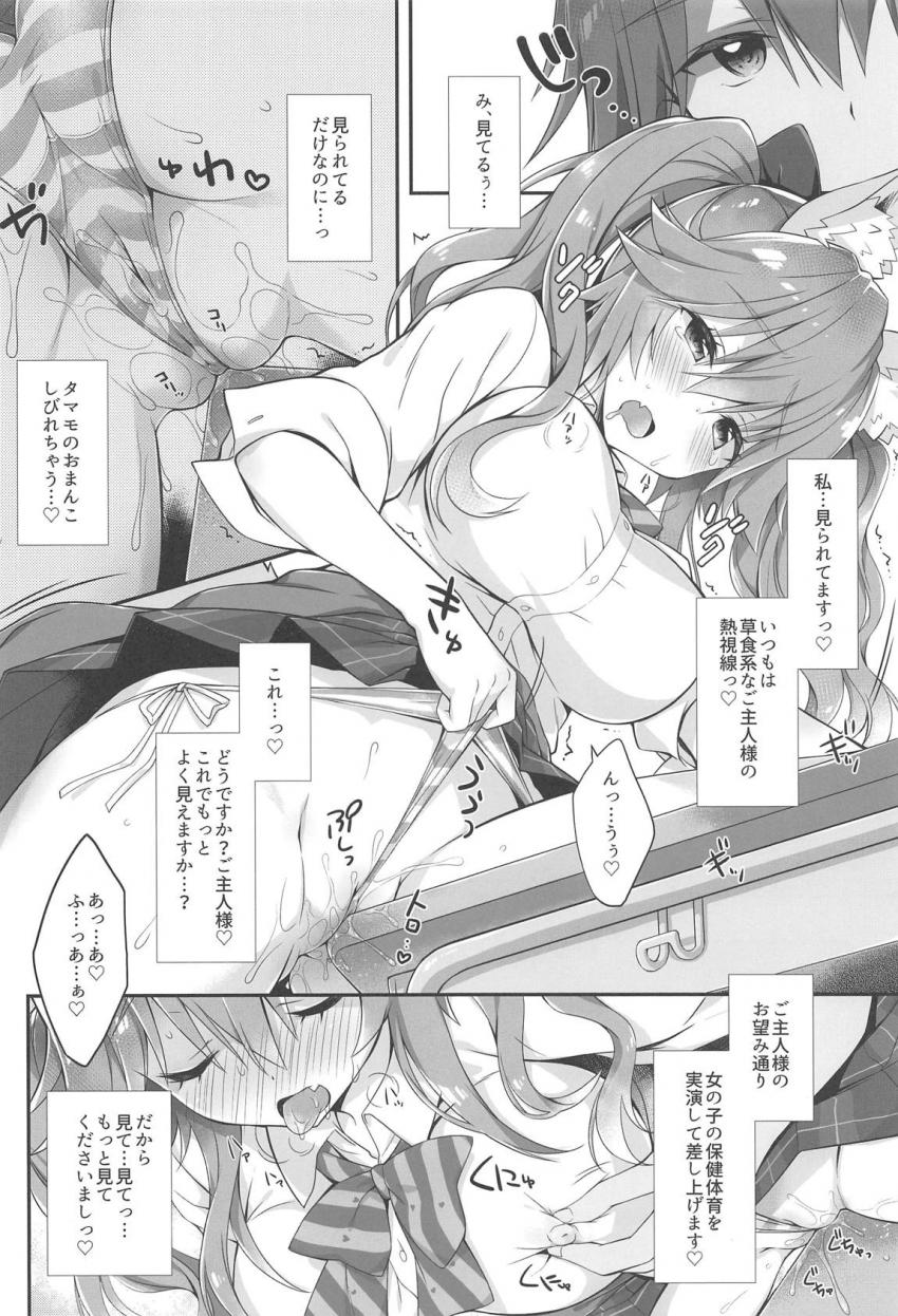 タマモと学園イメクラプレイ！教室で制服姿のタマモに角オナさせて立ちバックでイチャラブセックス！ <> 005