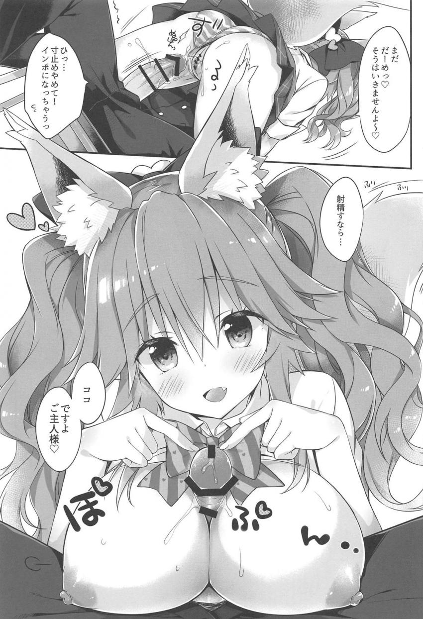 タマモと学園イメクラプレイ！教室で制服姿のタマモに角オナさせて立ちバックでイチャラブセックス！ <> 010
