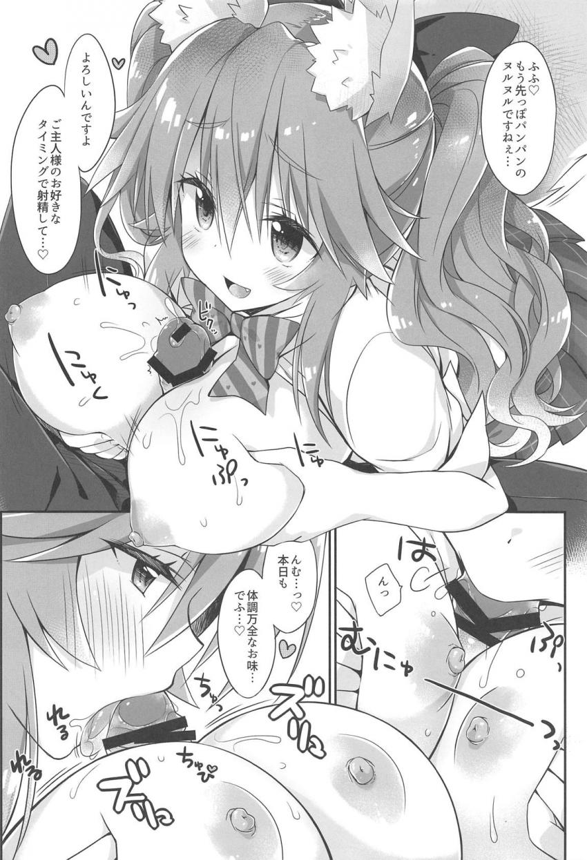 タマモと学園イメクラプレイ！教室で制服姿のタマモに角オナさせて立ちバックでイチャラブセックス！ <> 011